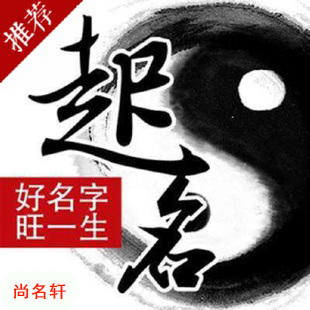 宣恩宝宝起名