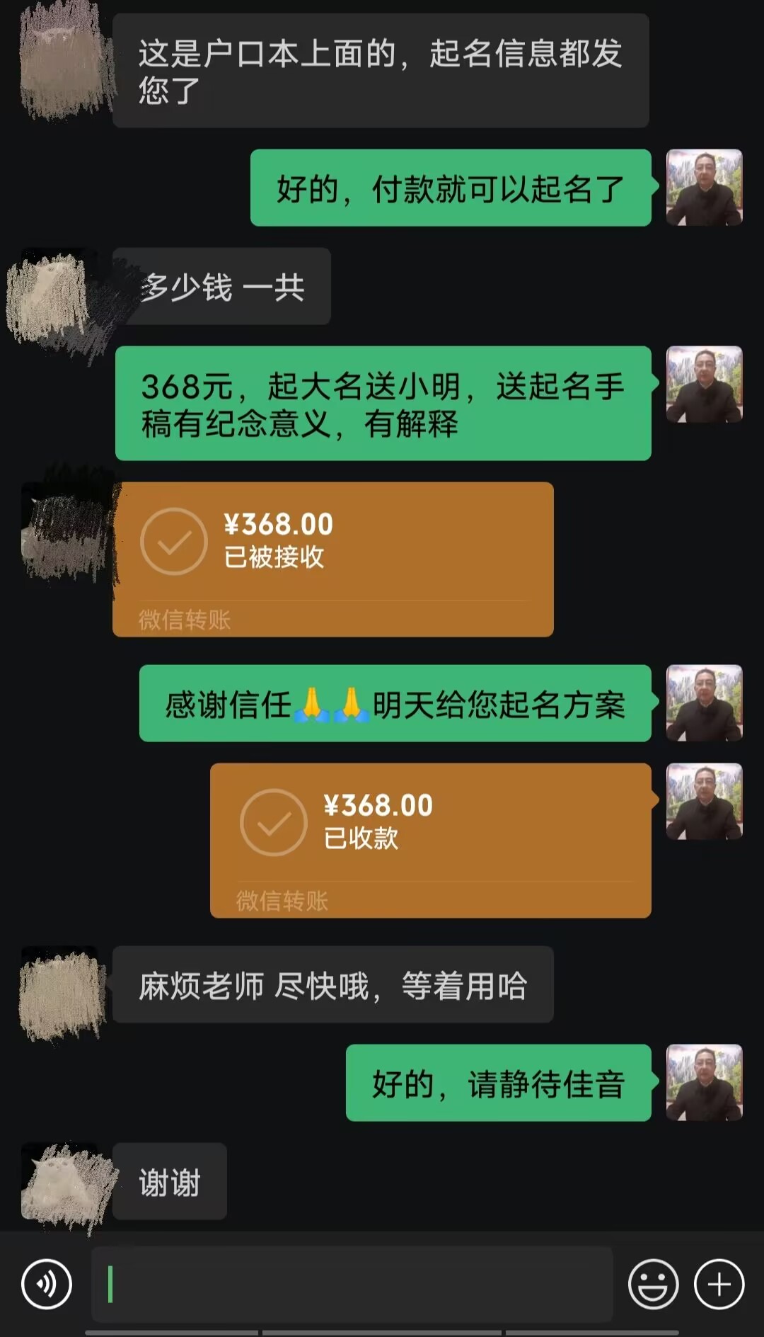 宣恩起名案例，感谢支持